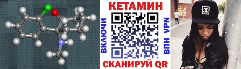 Кетамин VHQ  Купить закладки  Аксай 