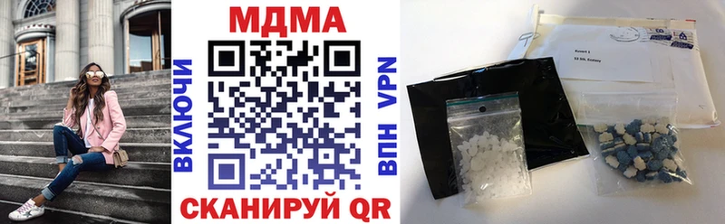 MDMA кристаллы  Купить закладки  Аксай 