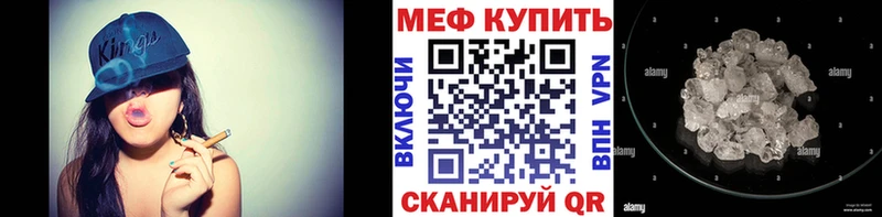 МЕФ кристаллы Аксай